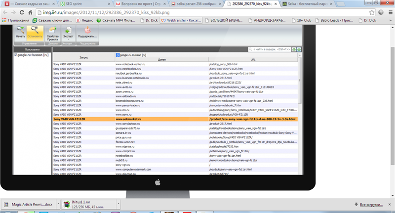 Selka   Seorank Pro = 2 комбайна Поисковых Систем _0.png